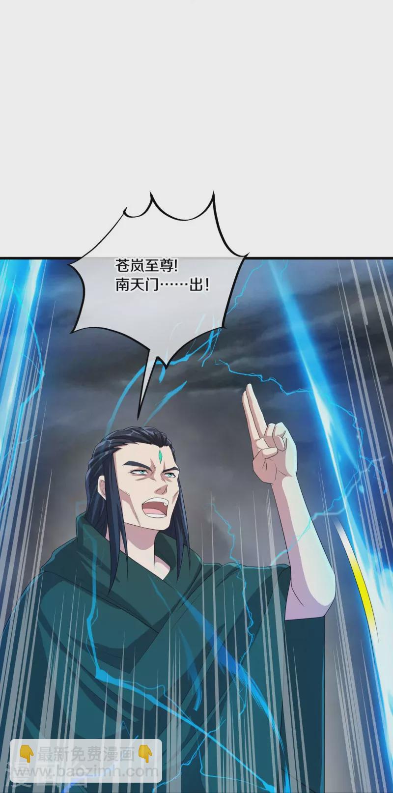 🍴绝世战魂 第518话 以一敌三 第25页
