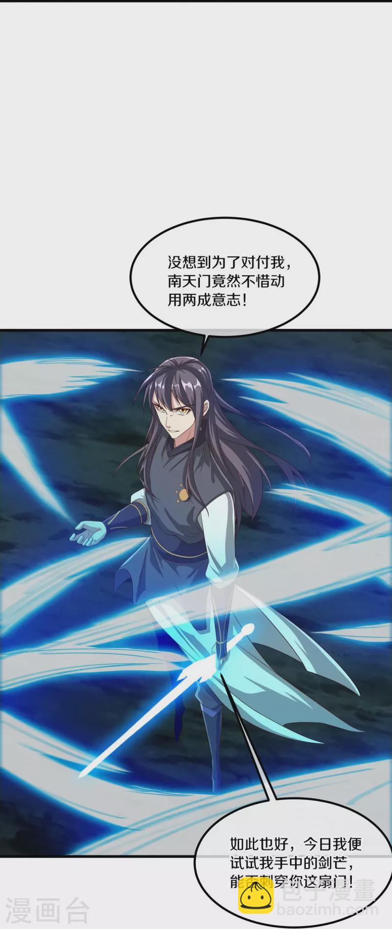 🍴绝世战魂 第518话 以一敌三 第28页