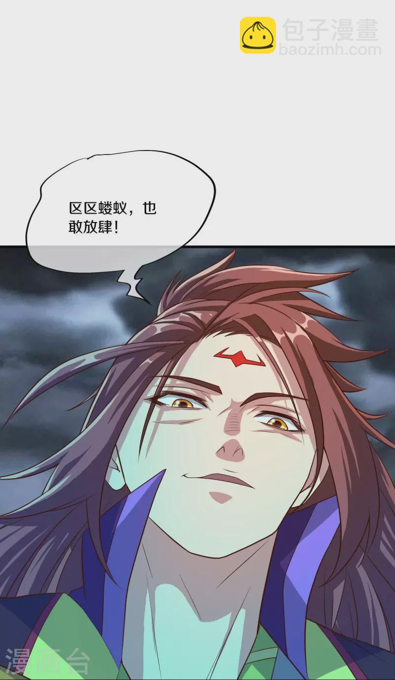 🍴绝世战魂 第518话 以一敌三 第29页