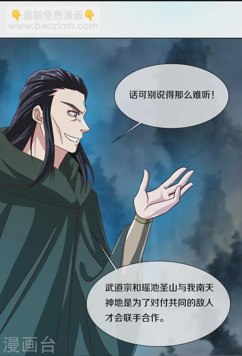 🍴绝世战魂 第518话 以一敌三 第3页