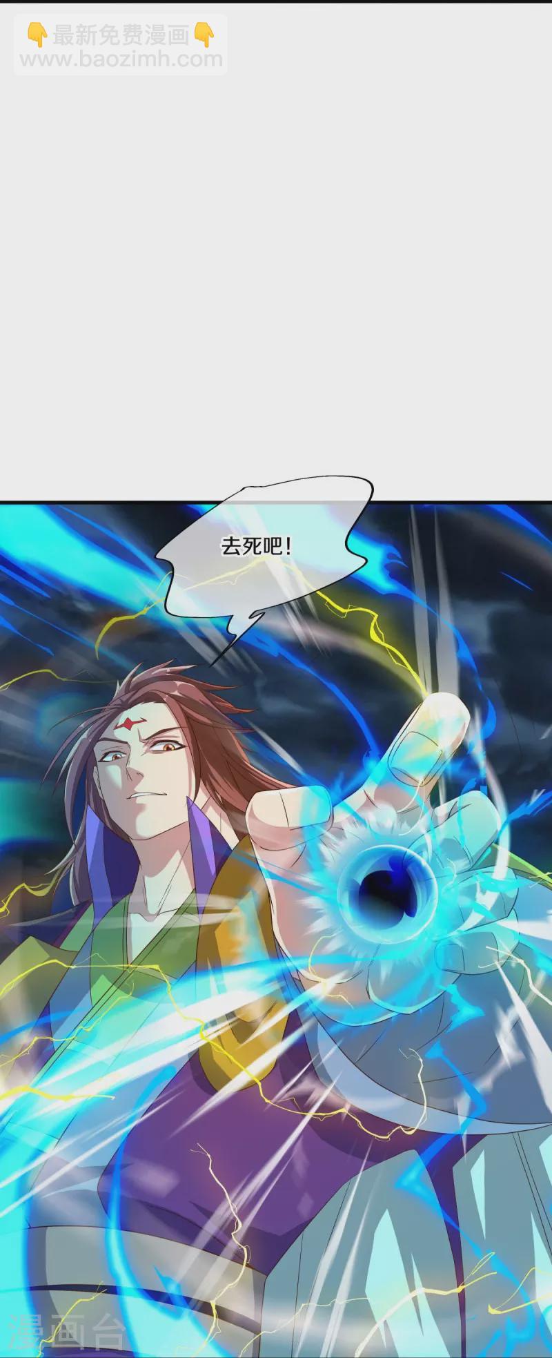 🍴绝世战魂 第518话 以一敌三 第30页