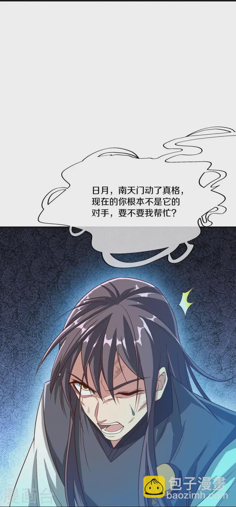 🍴绝世战魂 第518话 以一敌三 第34页