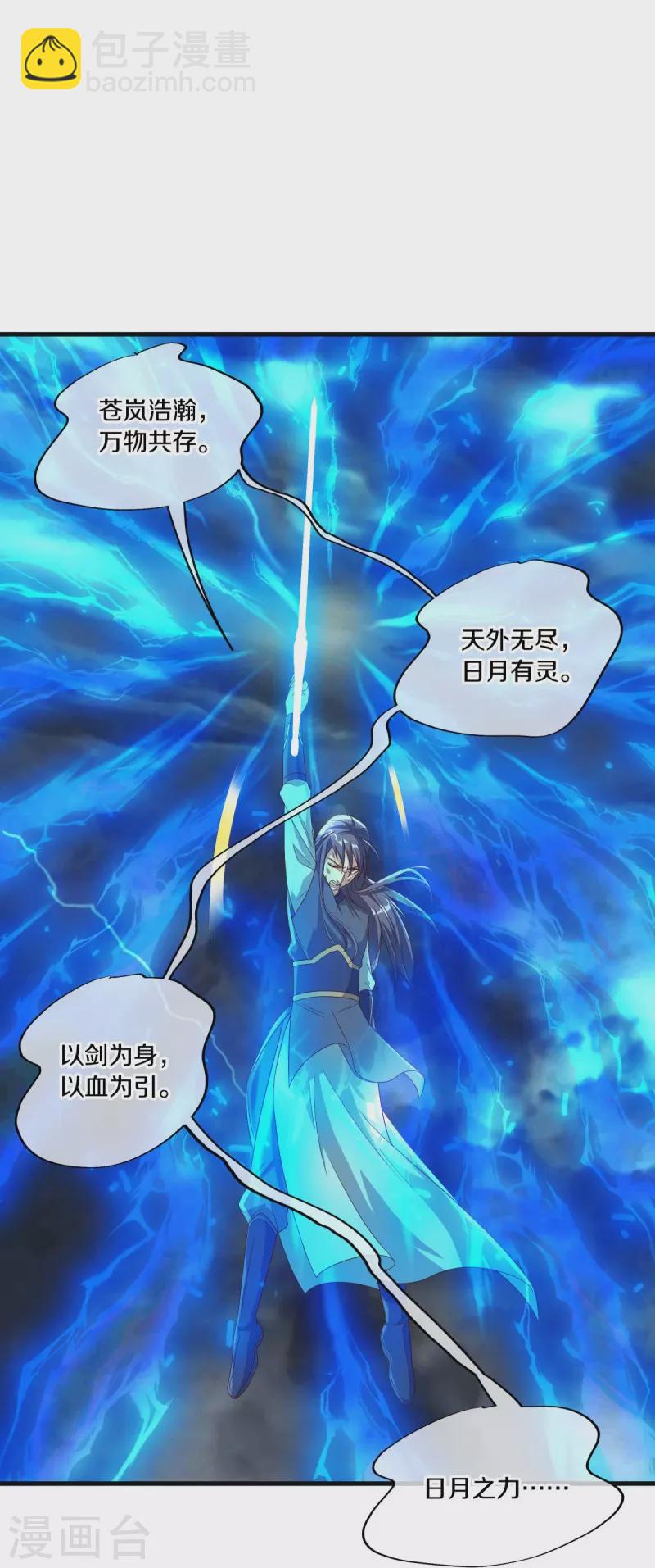 🍴绝世战魂 第518话 以一敌三 第36页