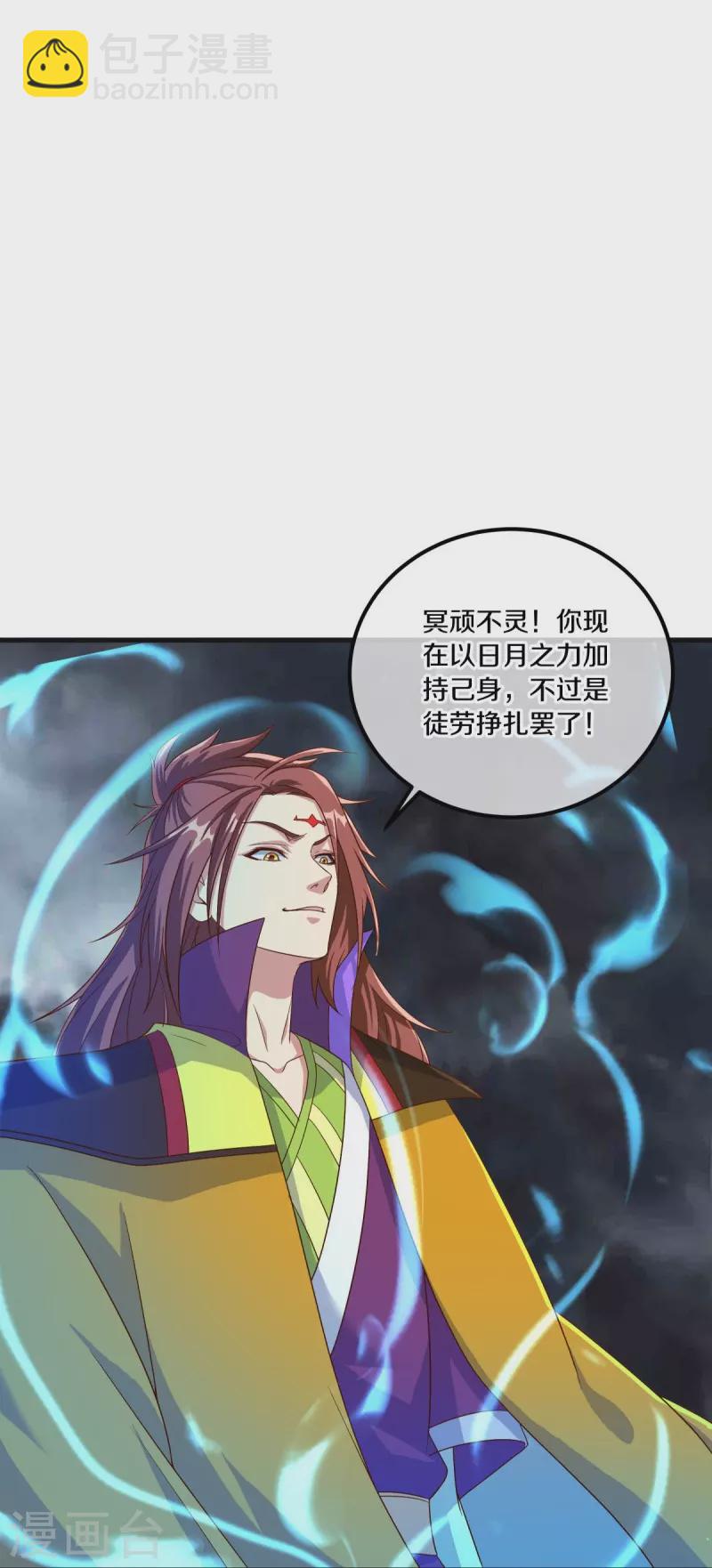 🍴绝世战魂 第518话 以一敌三 第37页