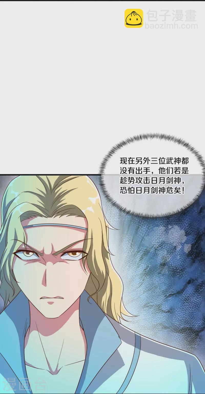 🍴绝世战魂 第518话 以一敌三 第39页