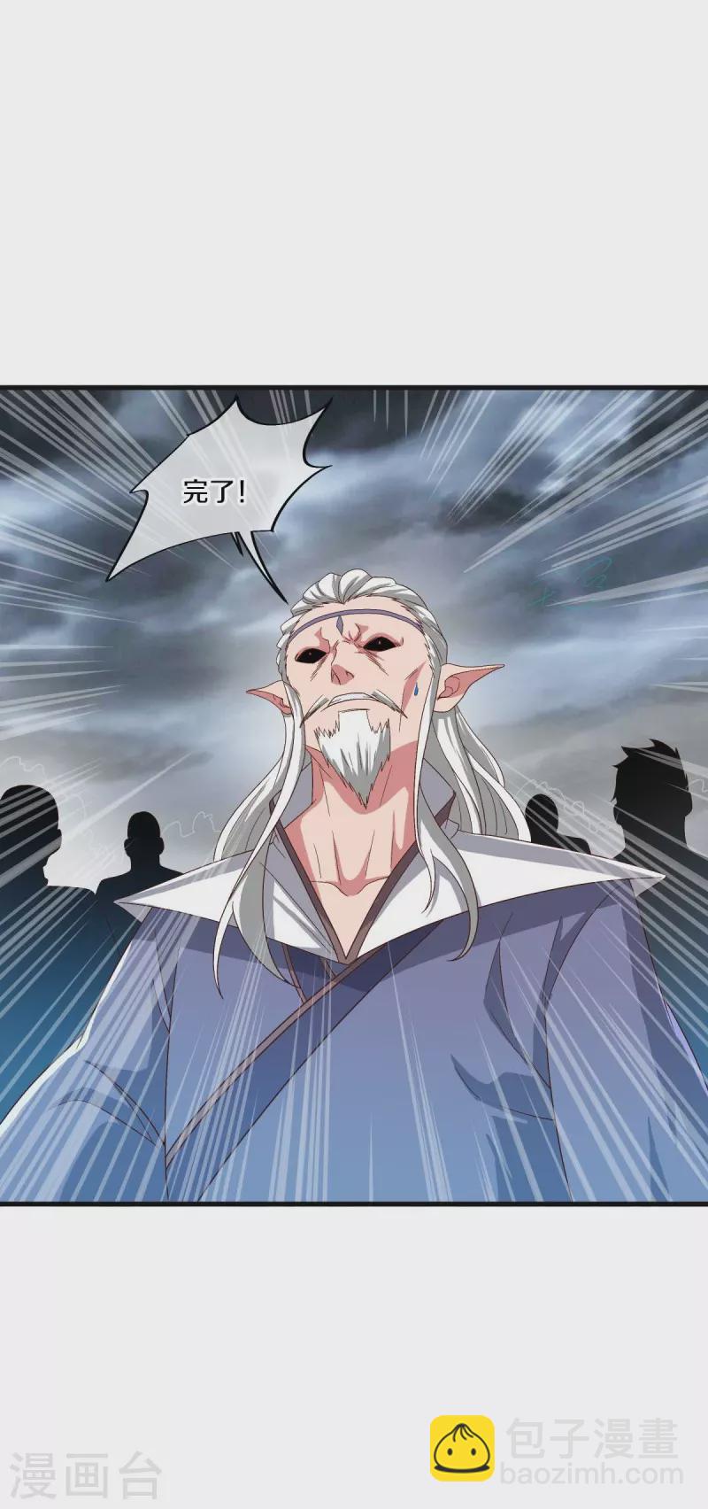 🍴绝世战魂 第518话 以一敌三 第46页