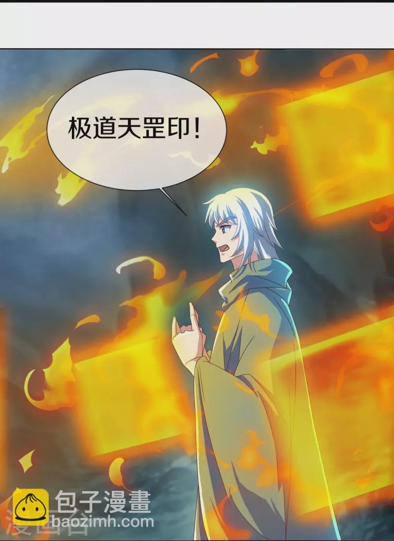 🍴绝世战魂 第518话 以一敌三 第7页