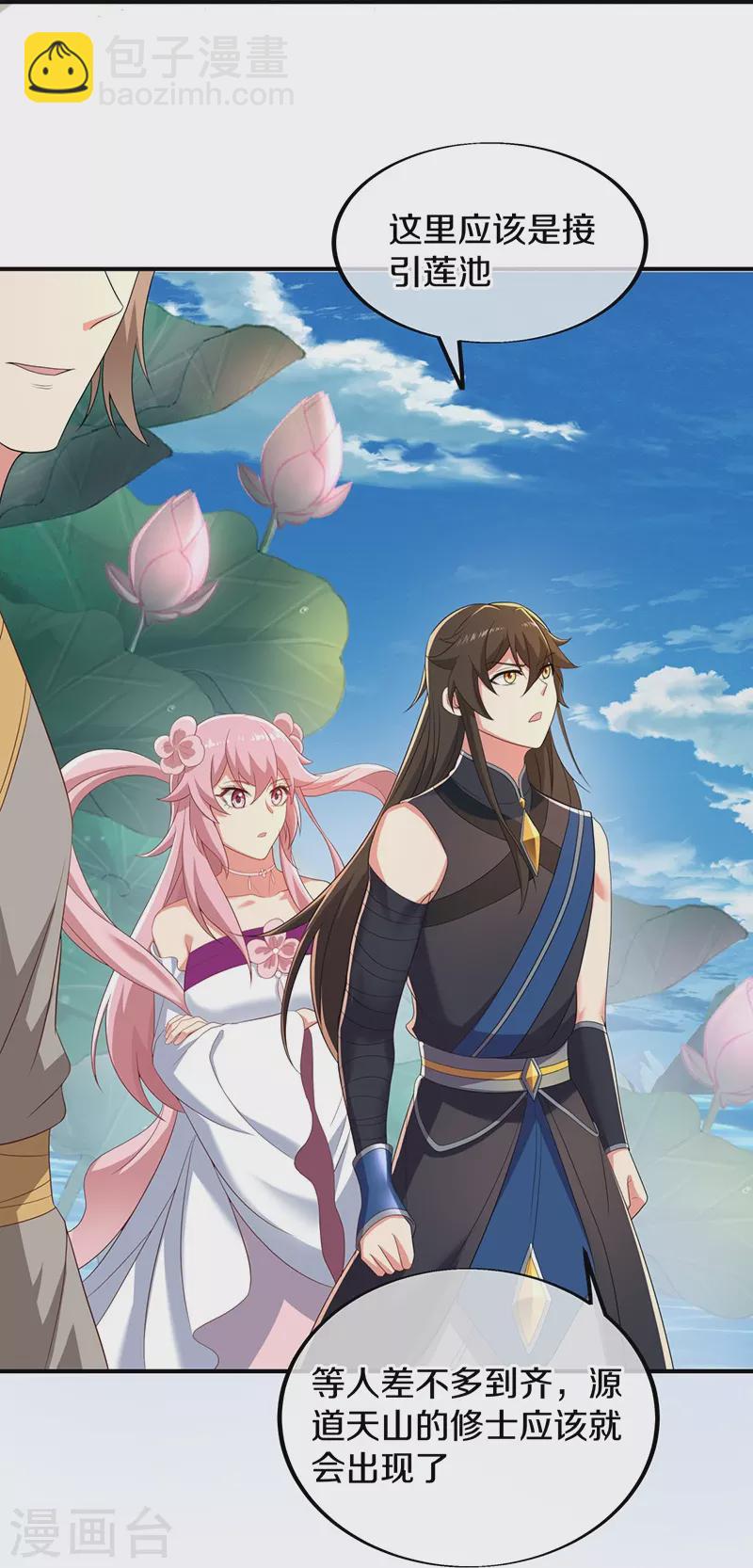 🍴绝世战魂 第520话 藏巧于拙 第10页