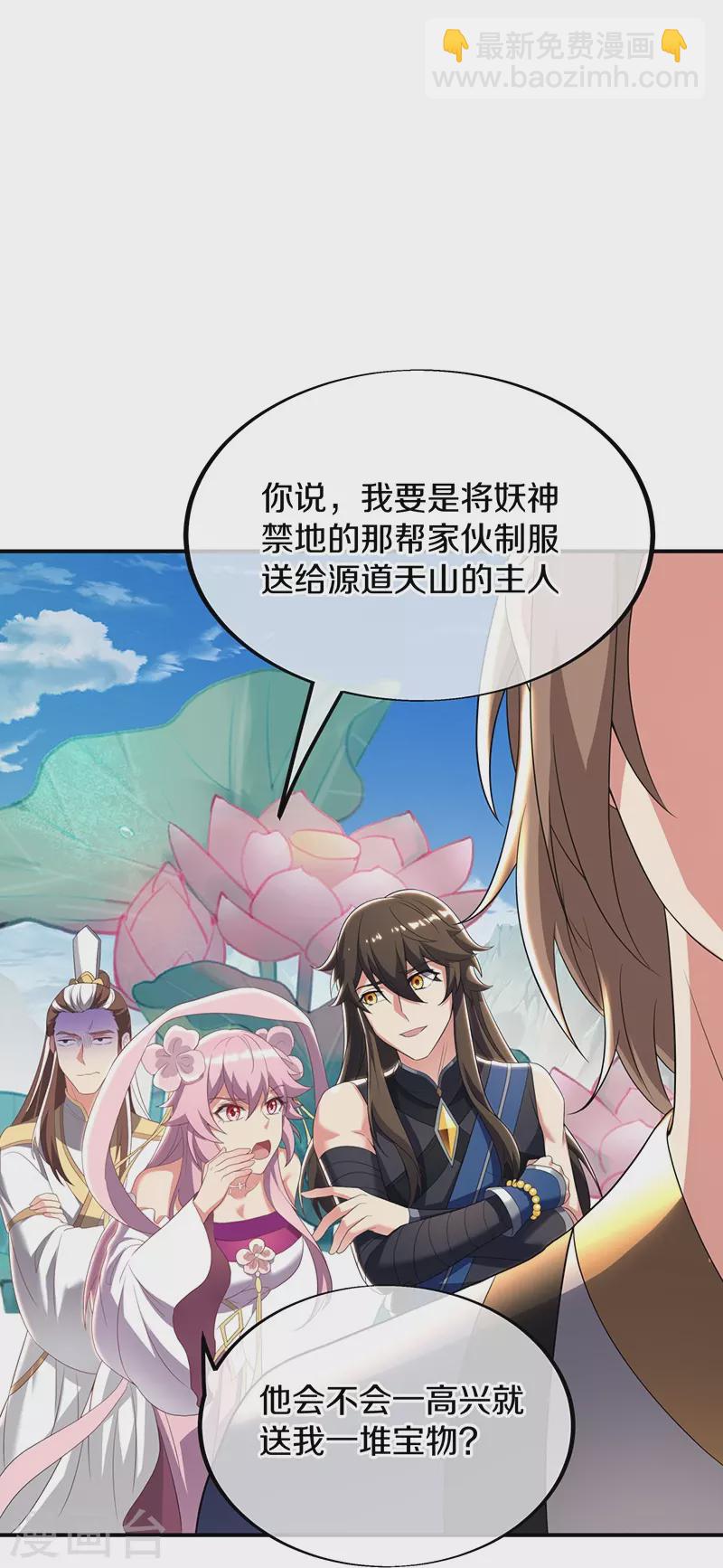 🍴绝世战魂 第520话 藏巧于拙 第12页