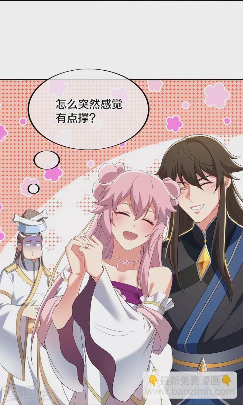 🍴绝世战魂 第520话 藏巧于拙 第14页