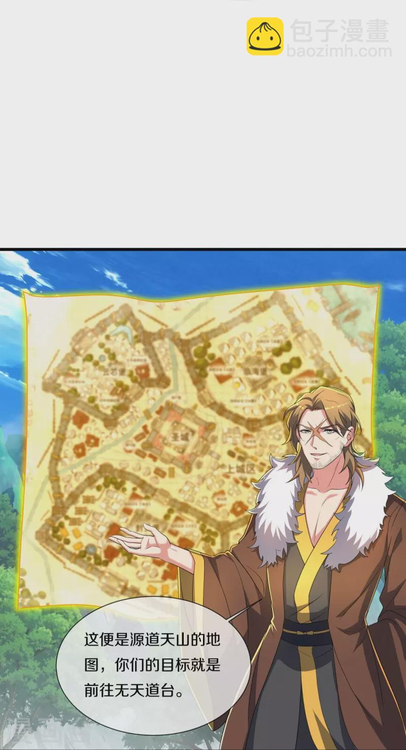 🍴绝世战魂 第520话 藏巧于拙 第21页