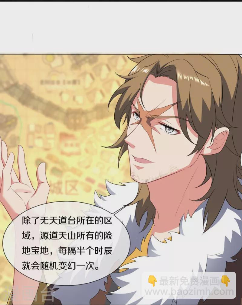 🍴绝世战魂 第520话 藏巧于拙 第22页