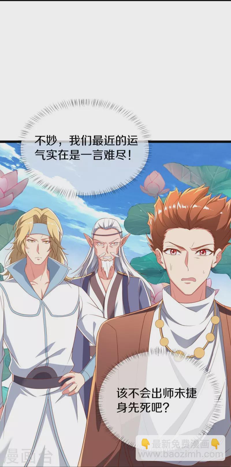 🍴绝世战魂 第520话 藏巧于拙 第24页