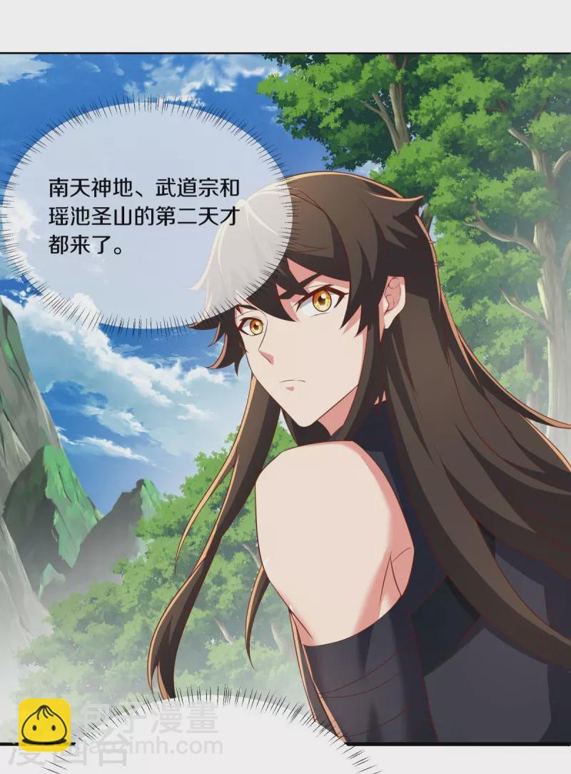 🍴绝世战魂 第520话 藏巧于拙 第28页