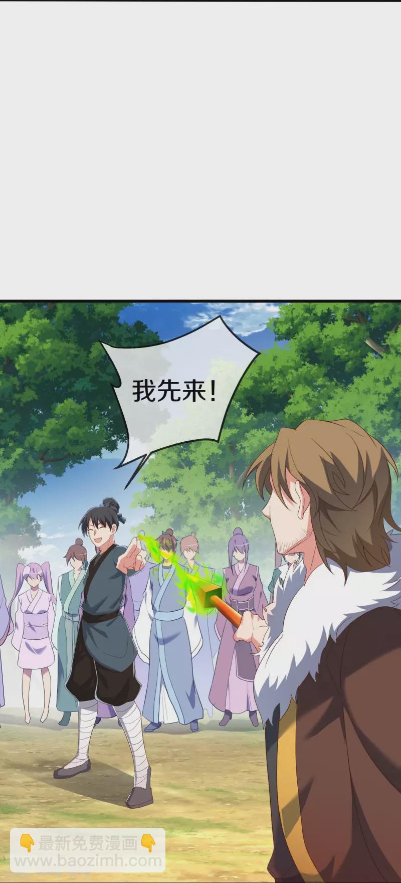 🍴绝世战魂 第520话 藏巧于拙 第32页