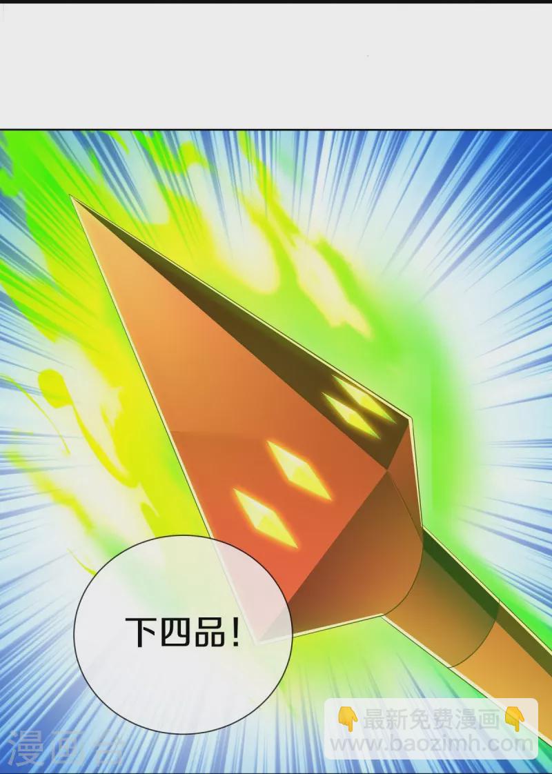 🍴绝世战魂 第520话 藏巧于拙 第33页