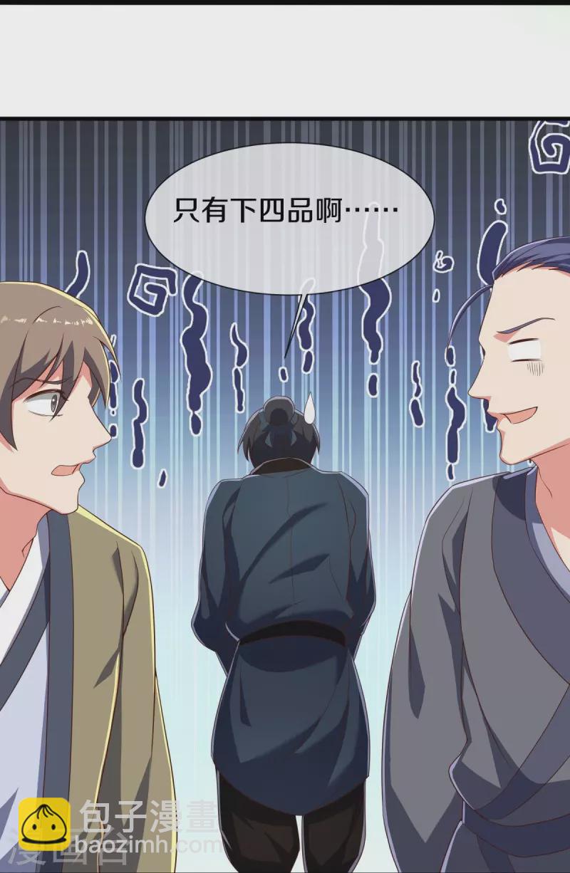🍴绝世战魂 第520话 藏巧于拙 第34页