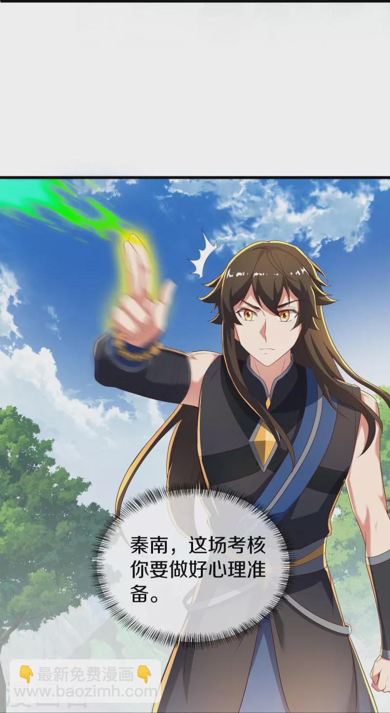 🍴绝世战魂 第520话 藏巧于拙 第38页