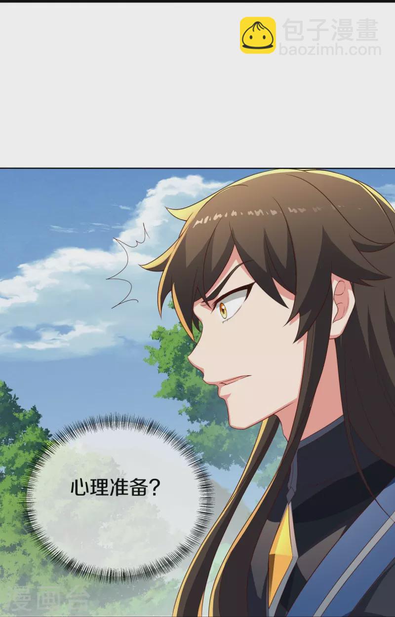 🍴绝世战魂 第520话 藏巧于拙 第39页