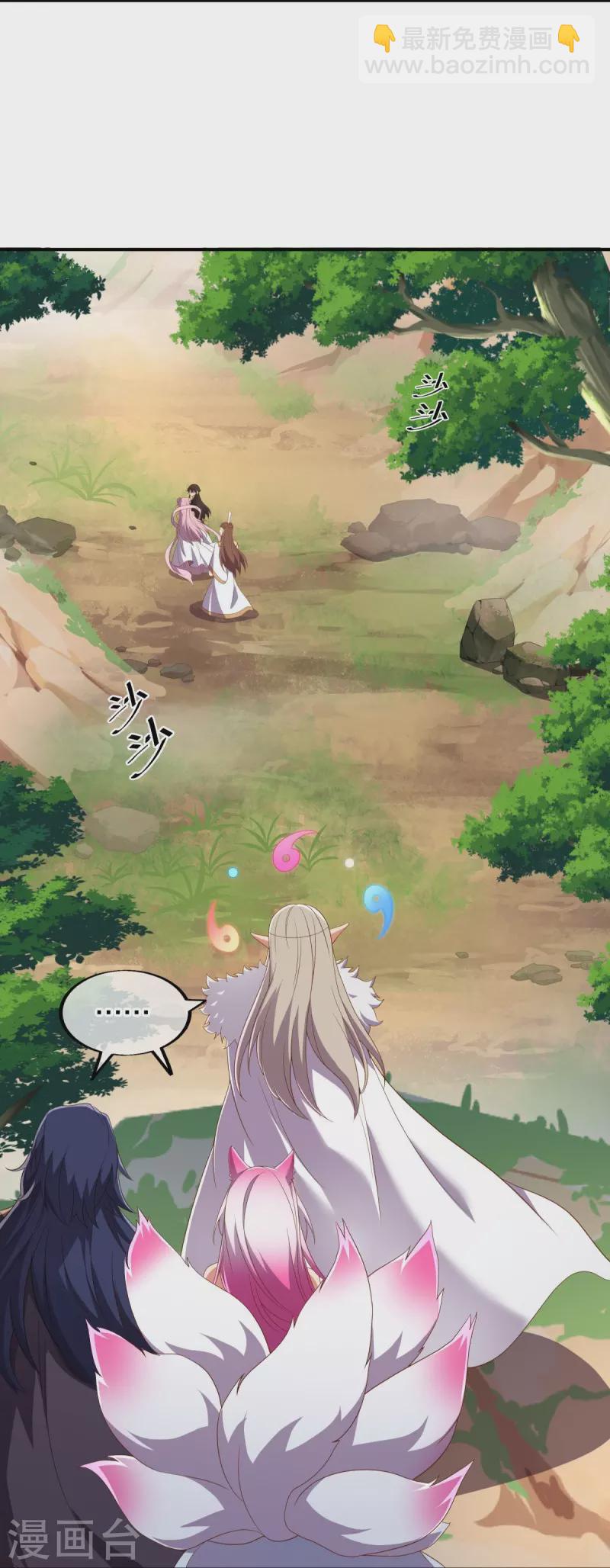 🍴绝世战魂 第520话 藏巧于拙 第4页