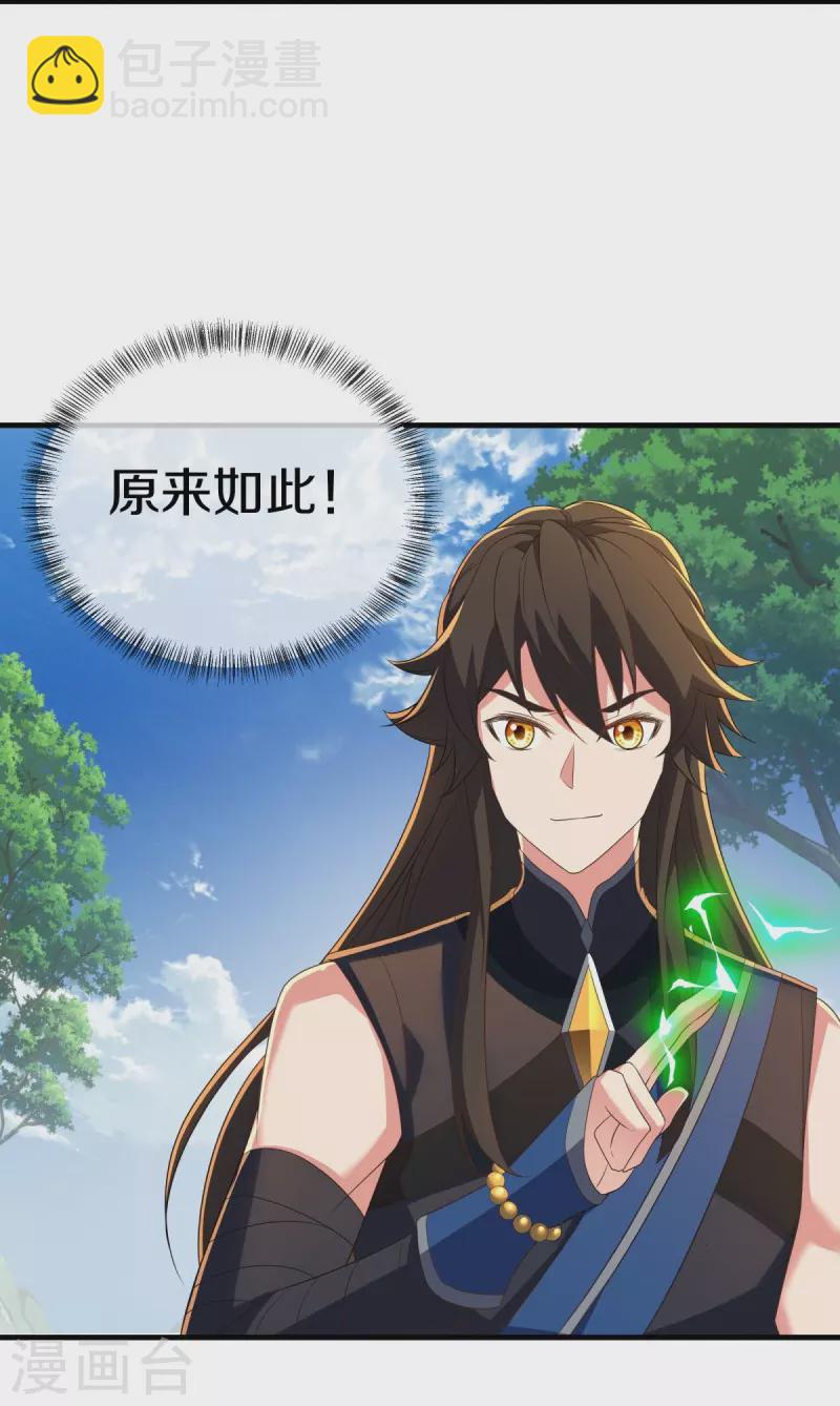 🍴绝世战魂 第520话 藏巧于拙 第41页