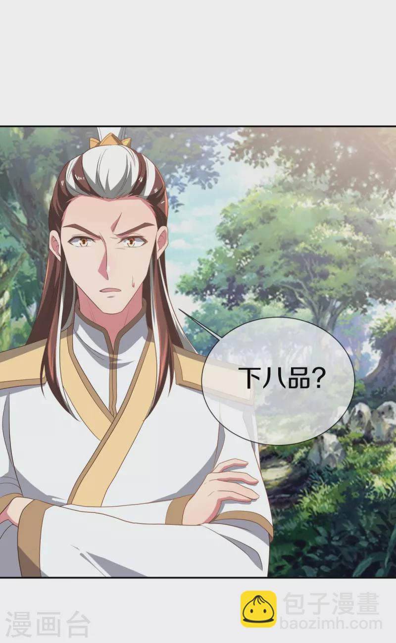 🍴绝世战魂 第520话 藏巧于拙 第43页