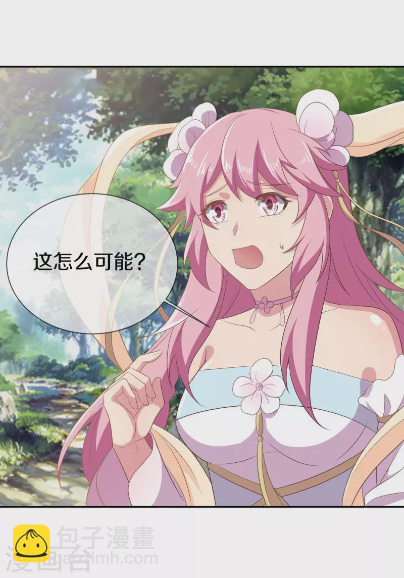 🍴绝世战魂 第520话 藏巧于拙 第44页