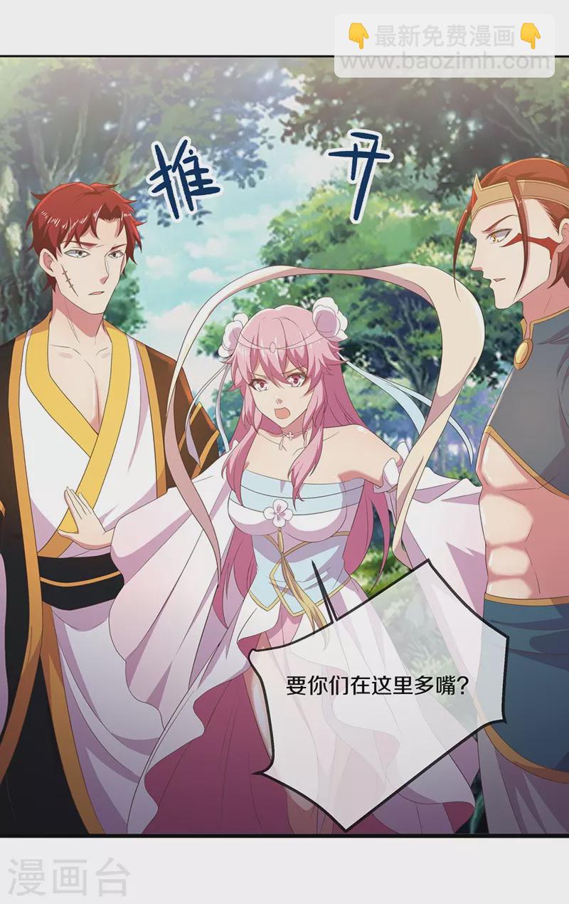 🍴绝世战魂 第520话 藏巧于拙 第47页