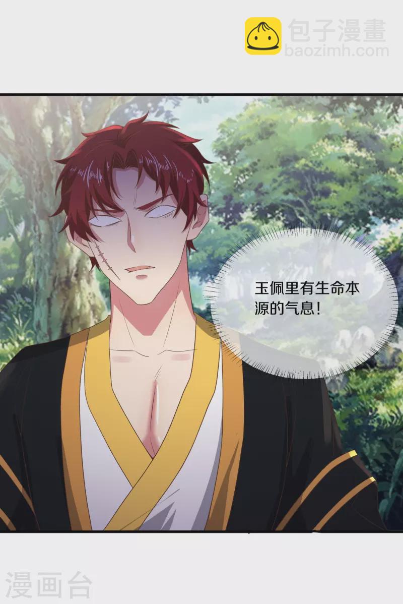 🍴绝世战魂 第520话 藏巧于拙 第49页