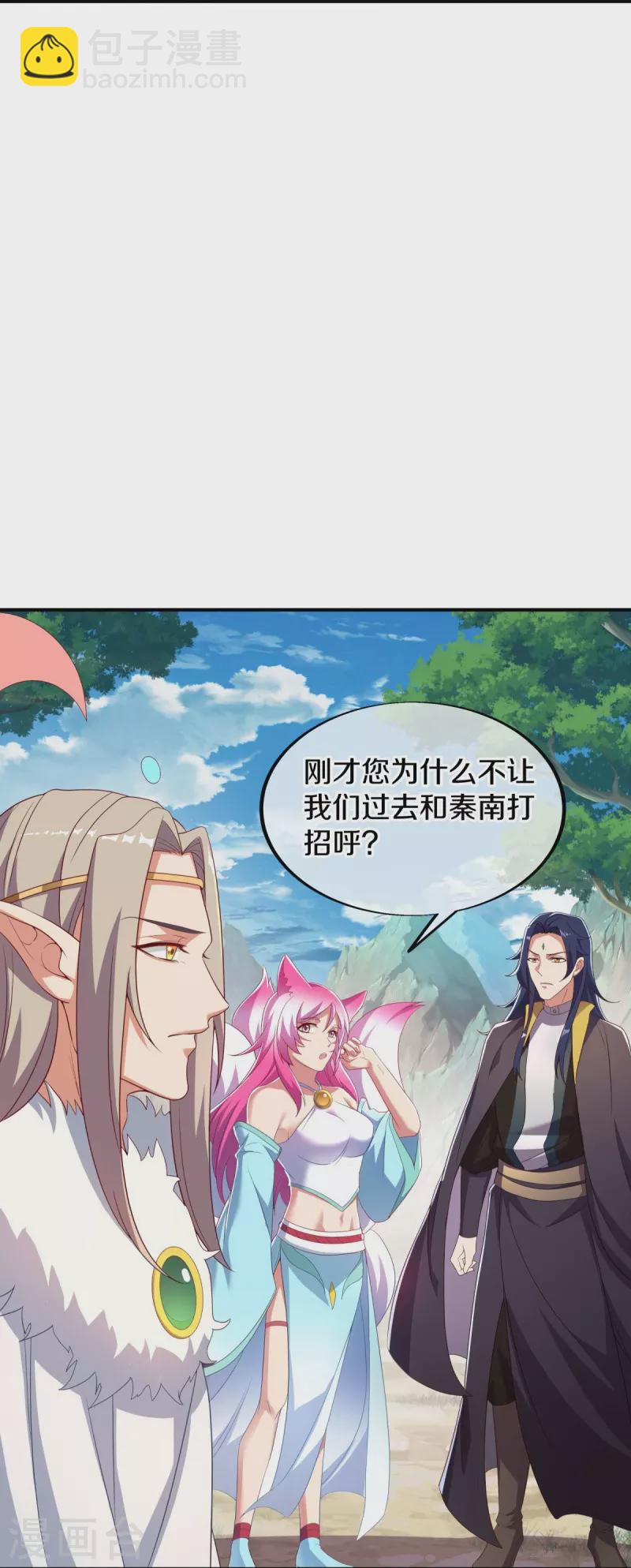 🍴绝世战魂 第520话 藏巧于拙 第5页