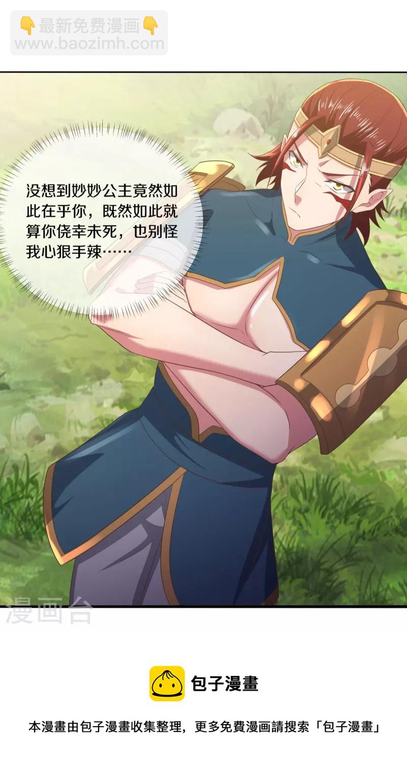 🍴绝世战魂 第520话 藏巧于拙 第50页