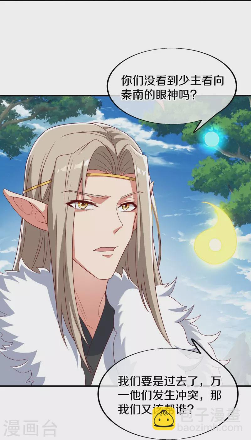 🍴绝世战魂 第520话 藏巧于拙 第6页