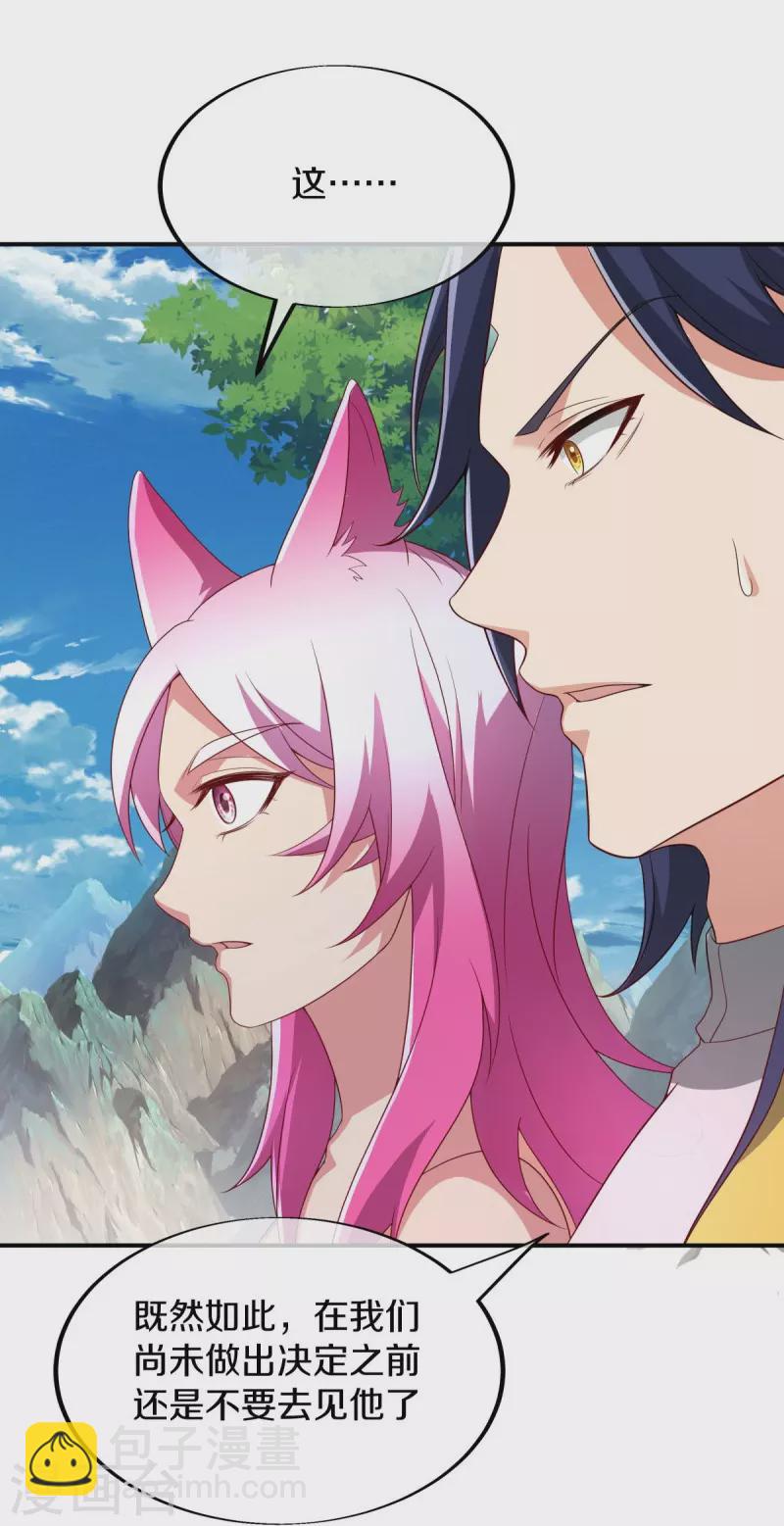 🍴绝世战魂 第520话 藏巧于拙 第7页