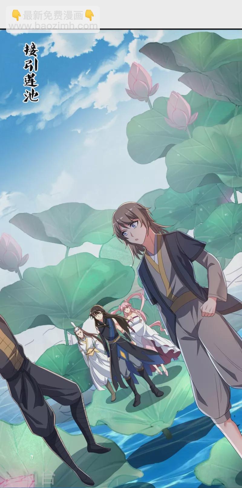 🍴绝世战魂 第520话 藏巧于拙 第9页
