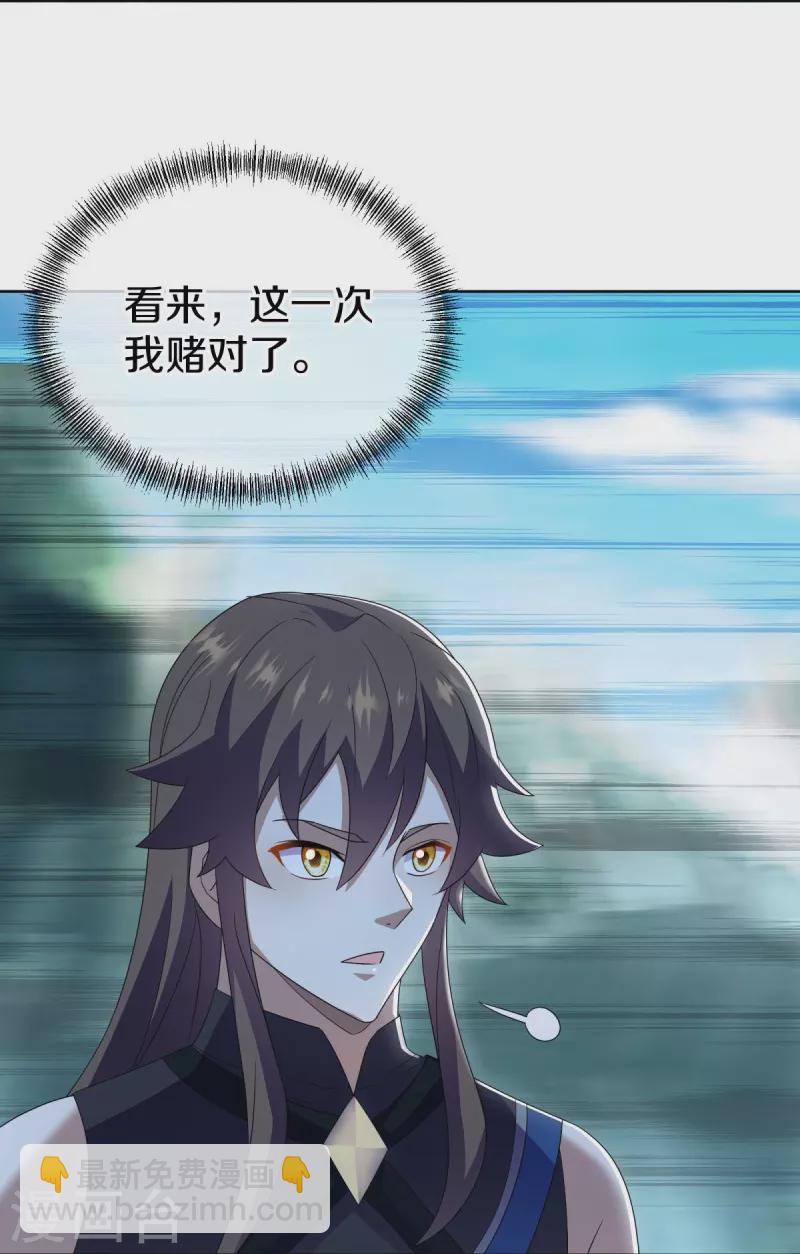 🍴绝世战魂 第522话 情劫中人 第10页