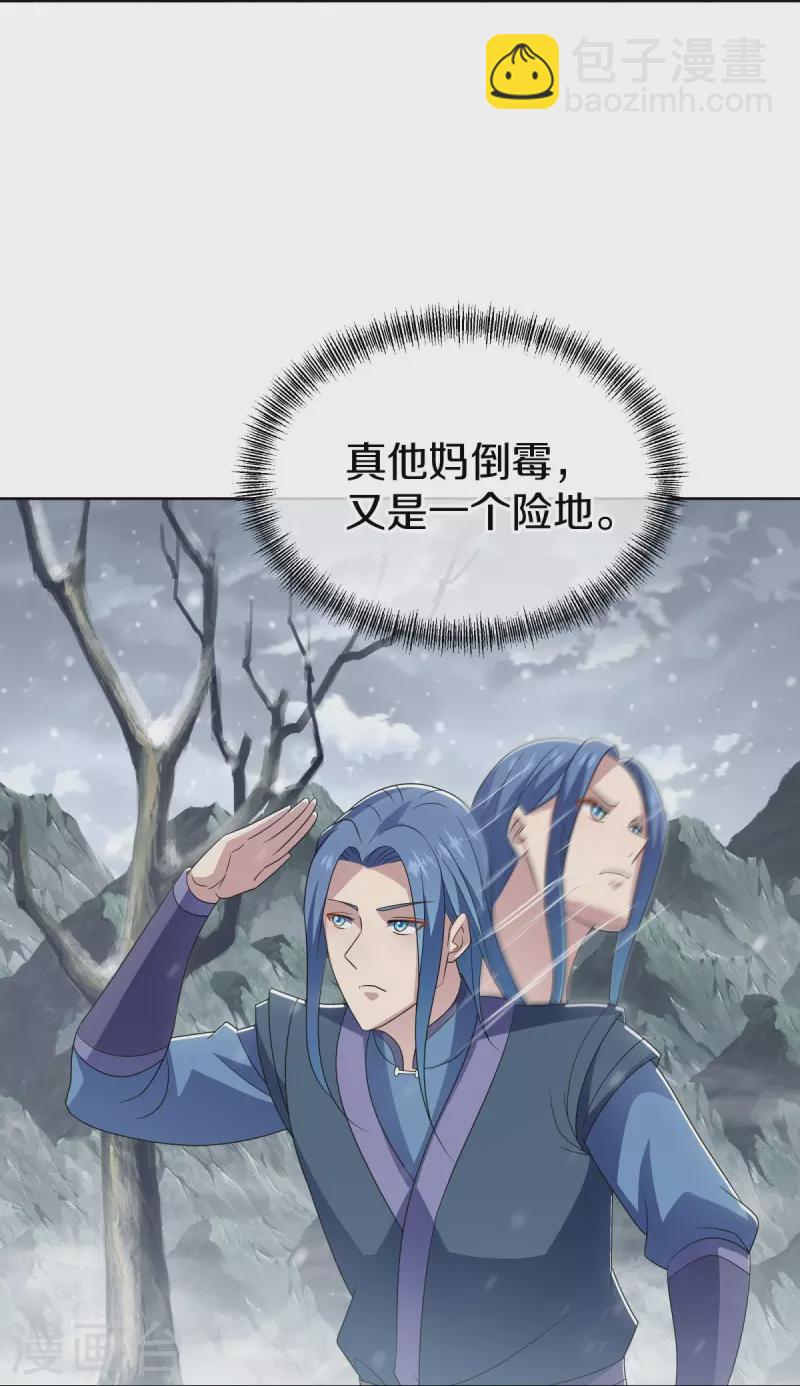 🍴绝世战魂 第522话 情劫中人 第13页