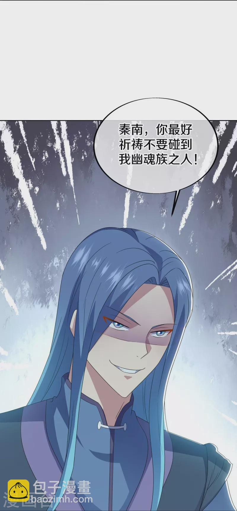 🍴绝世战魂 第522话 情劫中人 第15页