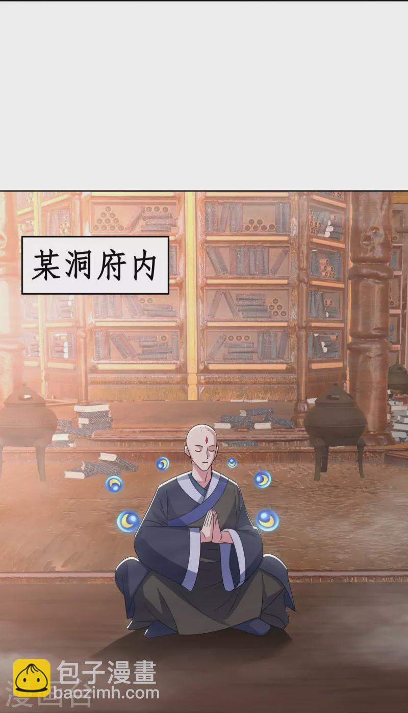 🍴绝世战魂 第522话 情劫中人 第24页