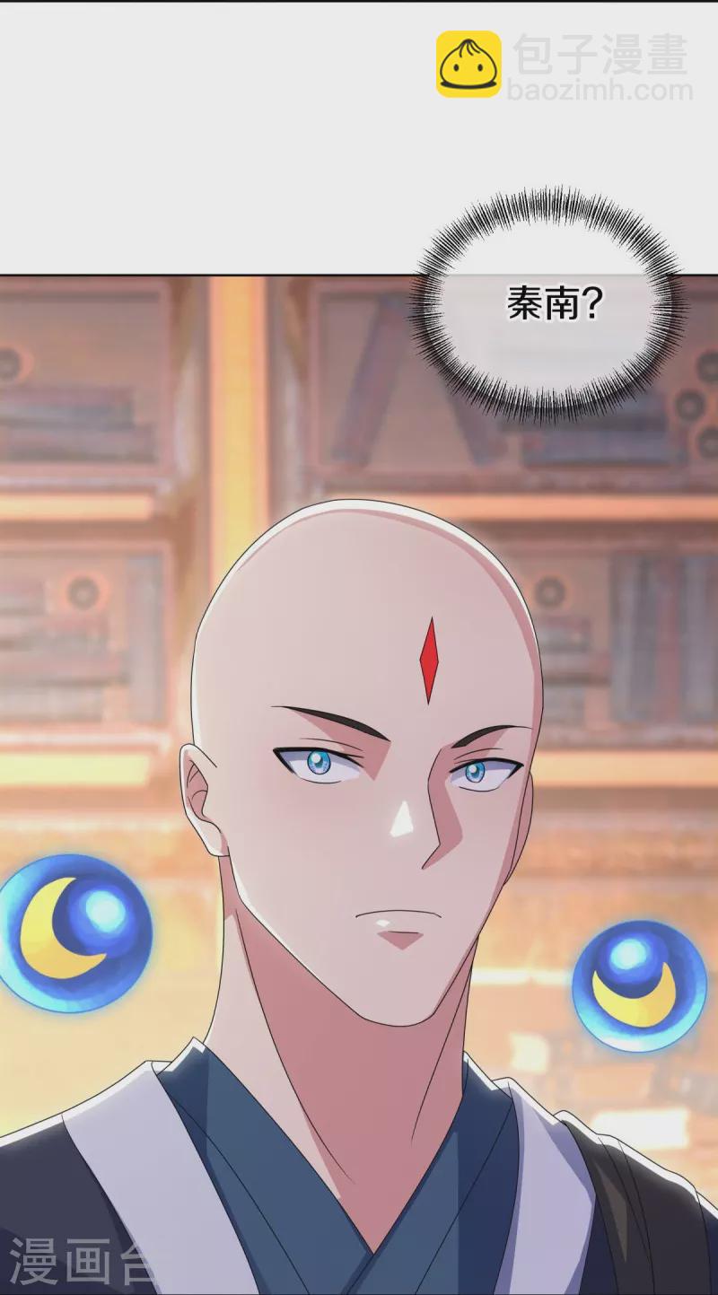 🍴绝世战魂 第522话 情劫中人 第25页