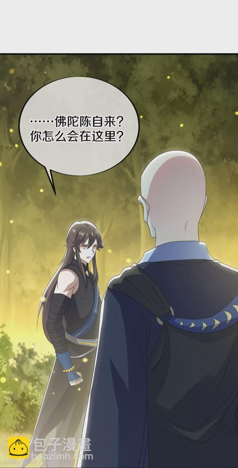 🍴绝世战魂 第522话 情劫中人 第28页