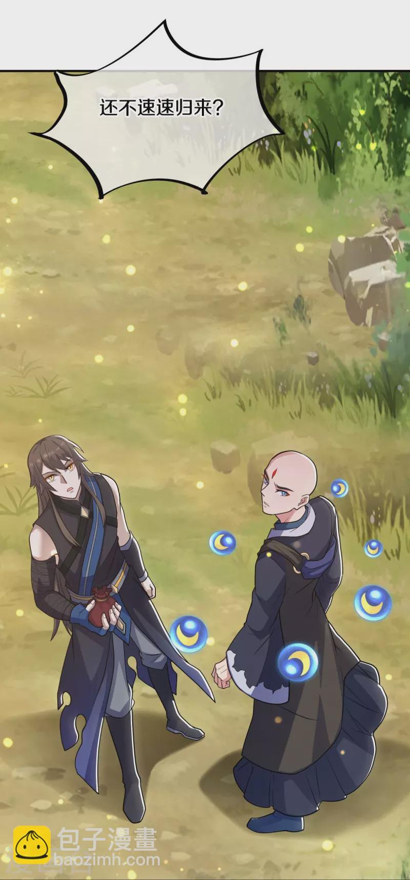 🍴绝世战魂 第522话 情劫中人 第42页