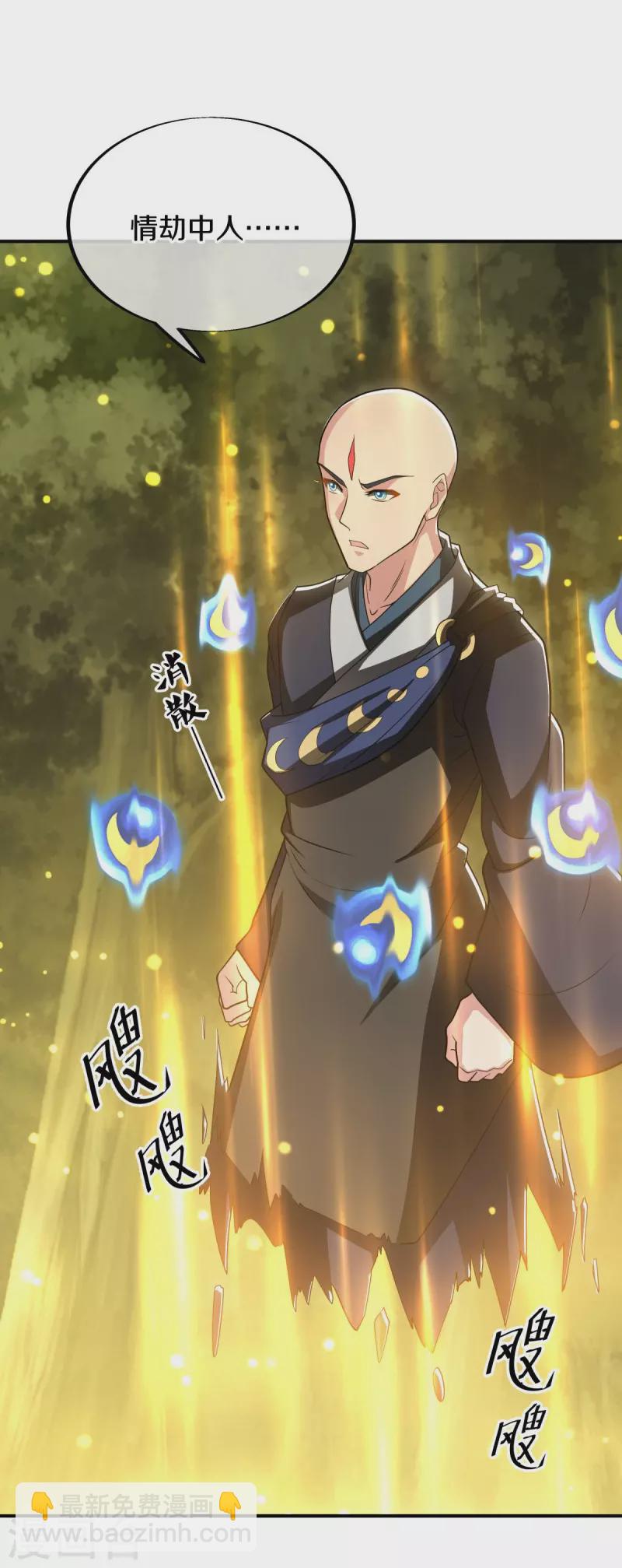 🍴绝世战魂 第522话 情劫中人 第48页