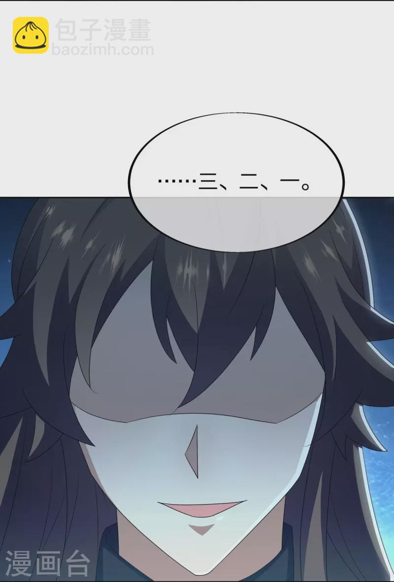 🍴绝世战魂 第522话 情劫中人 第5页