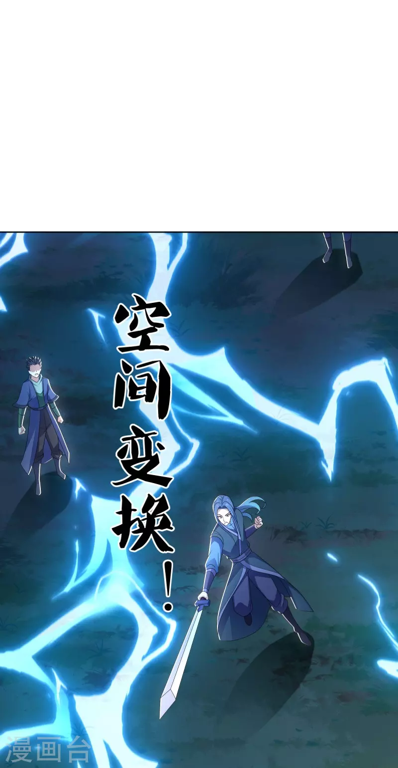 🍴绝世战魂 第522话 情劫中人 第8页