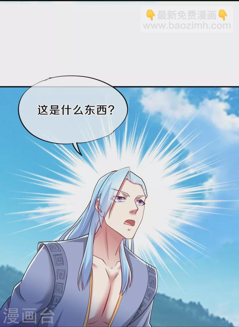 🍴绝世战魂 第526话 气运加持 第10页