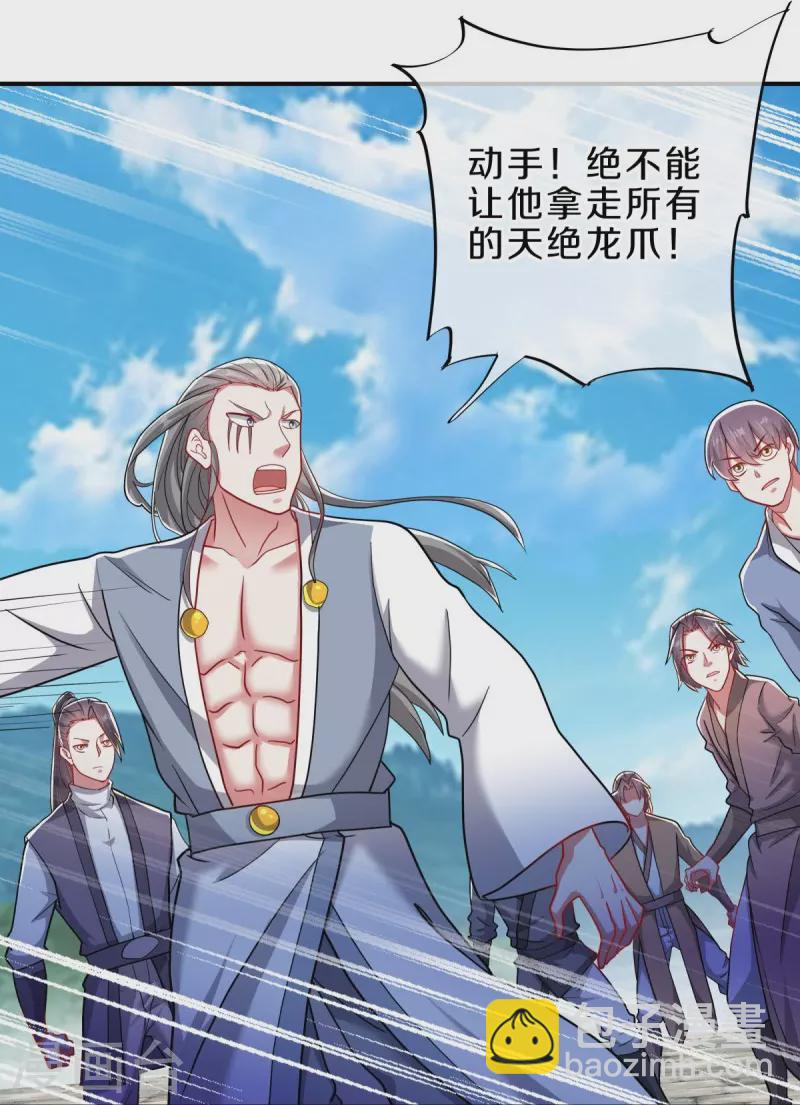 🍴绝世战魂 第526话 气运加持 第14页