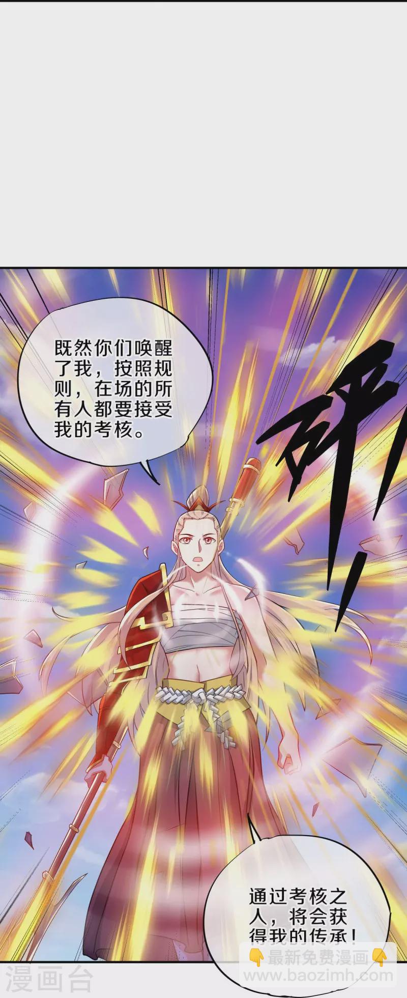 🍴绝世战魂 第526话 气运加持 第19页