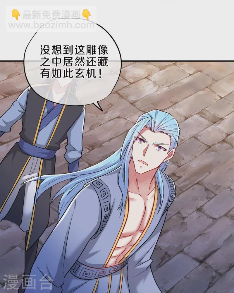 🍴绝世战魂 第526话 气运加持 第20页