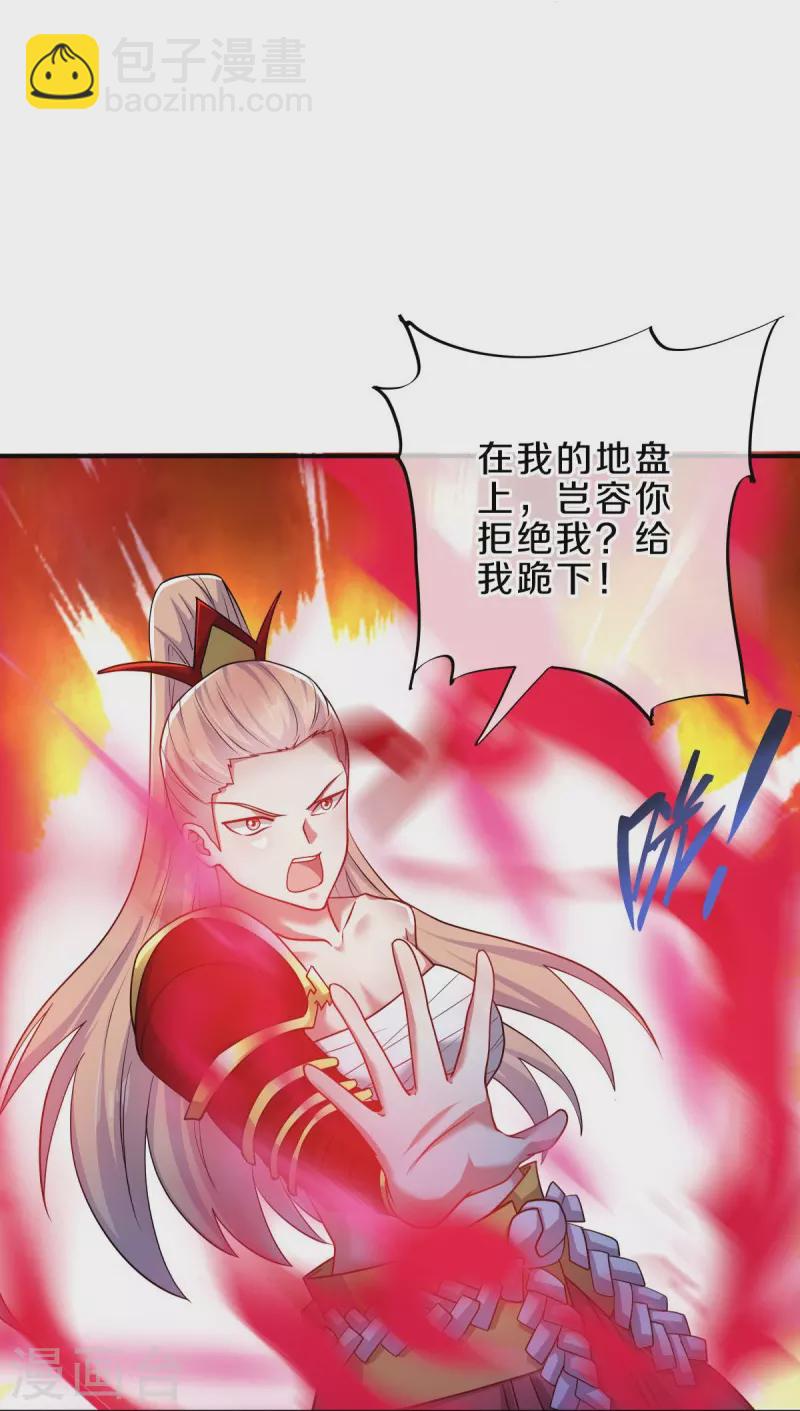 🍴绝世战魂 第526话 气运加持 第22页