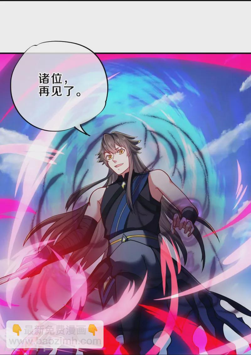 🍴绝世战魂 第526话 气运加持 第24页
